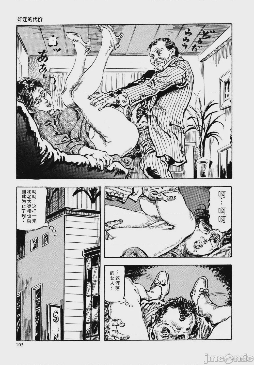 第1话, pahina 115