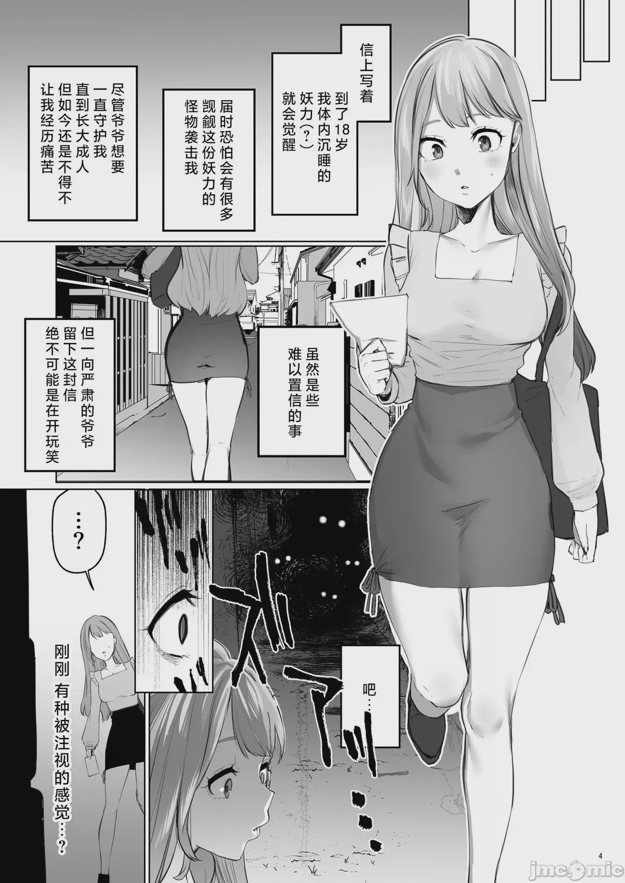 第1话, page 5