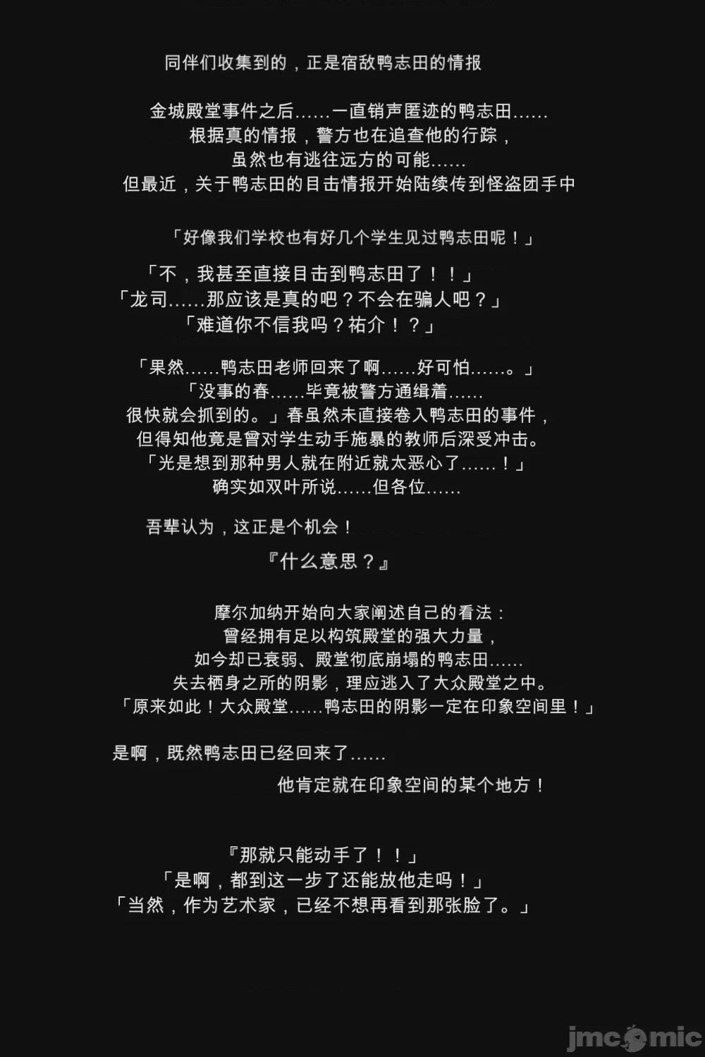 第1话, page 101