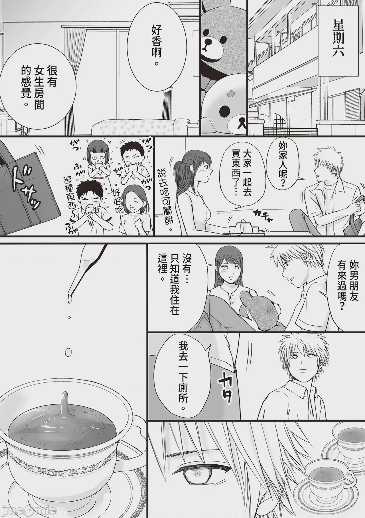 第1话，第 69 頁