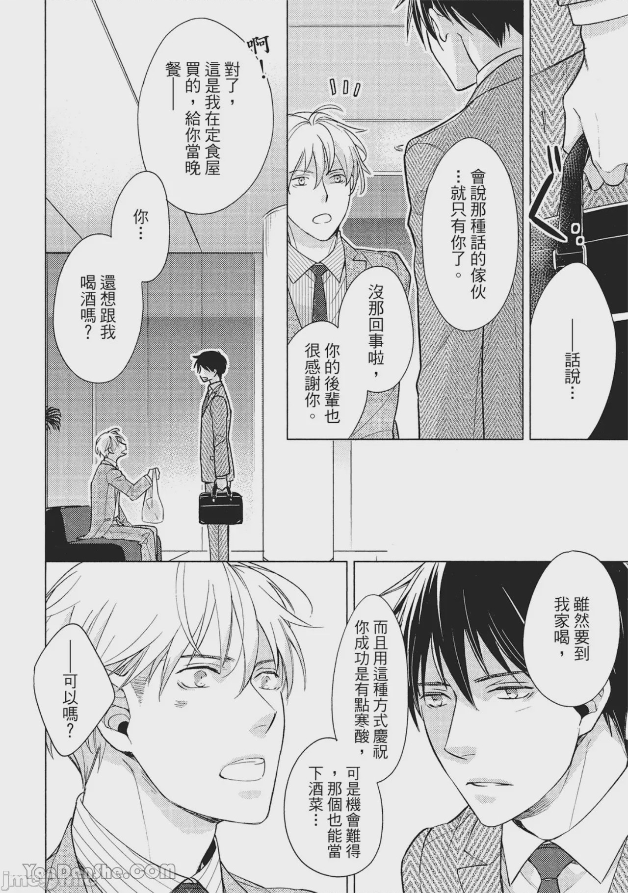 第1话，第 56 页