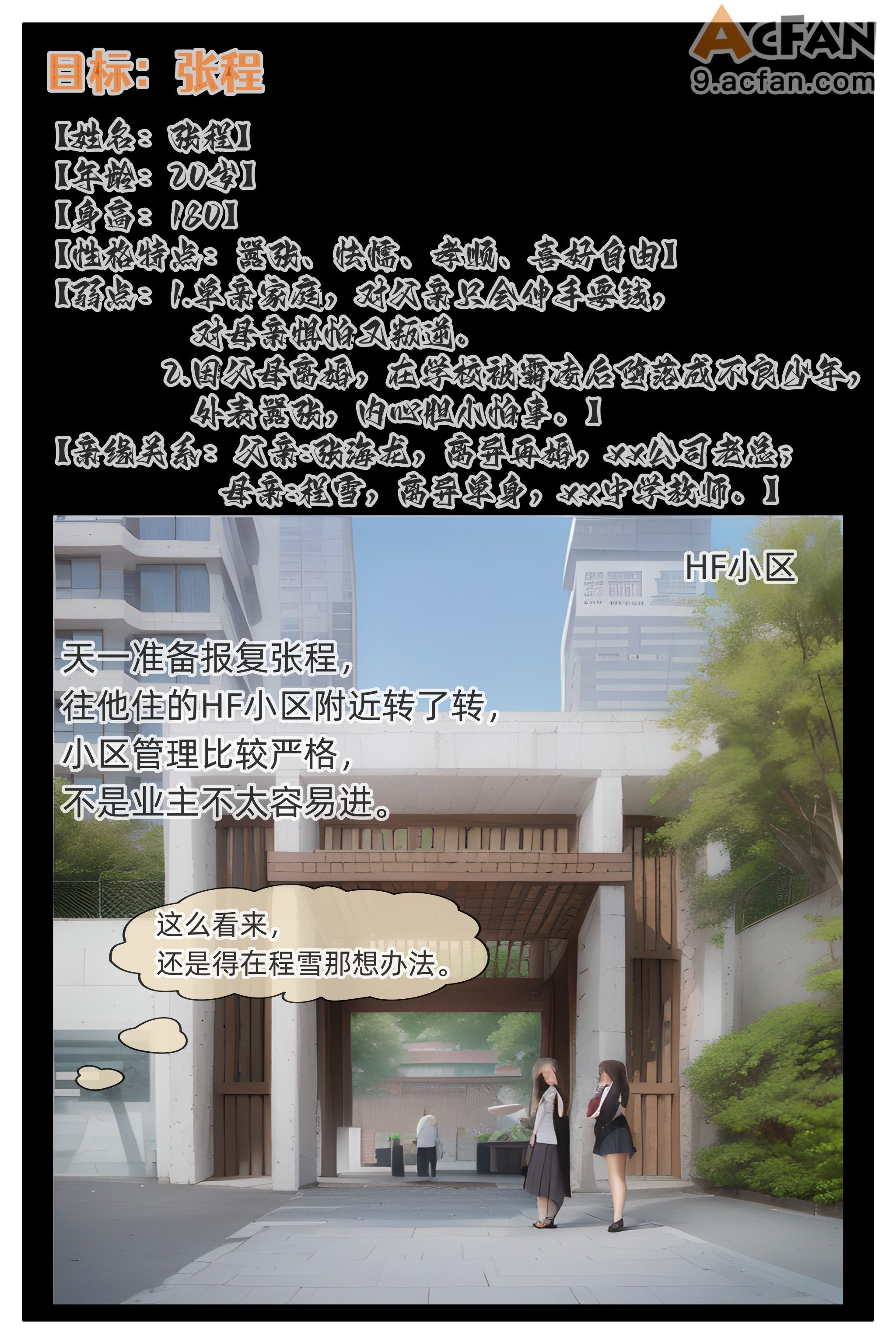 色欲迷情0-3，第 146 頁