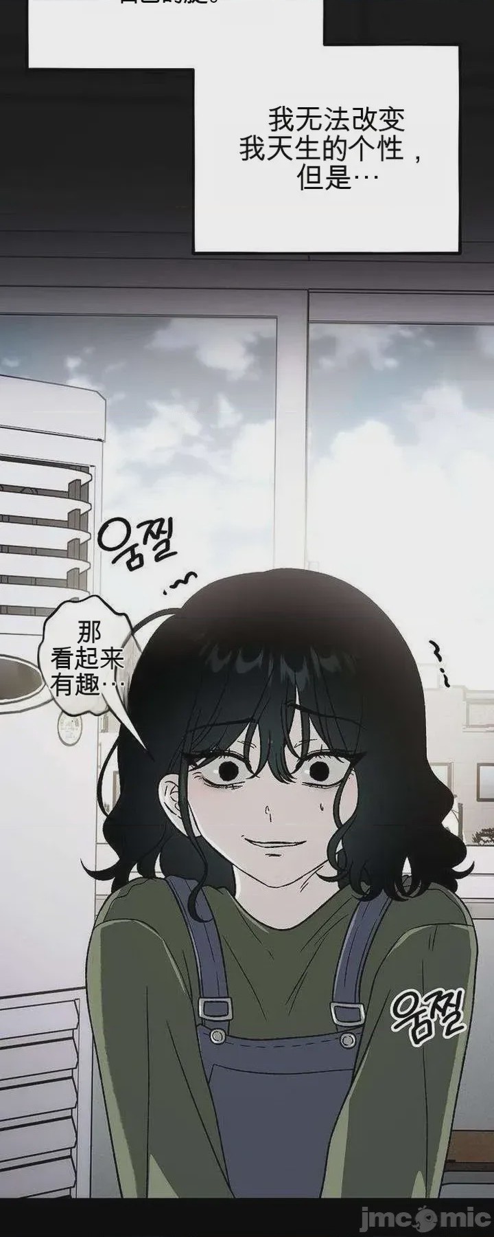 第1话、13 ページ