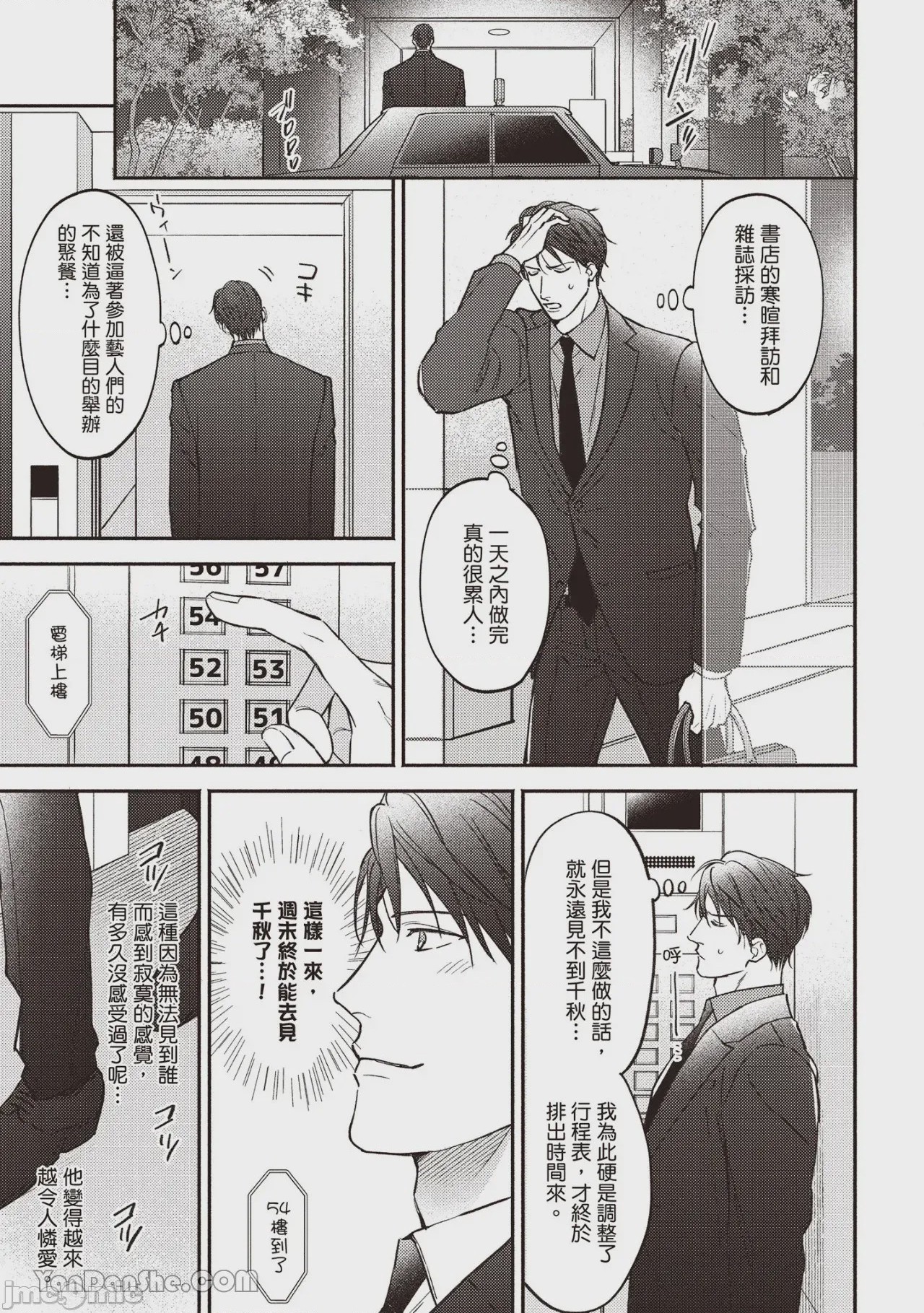 第1话，第 166 页