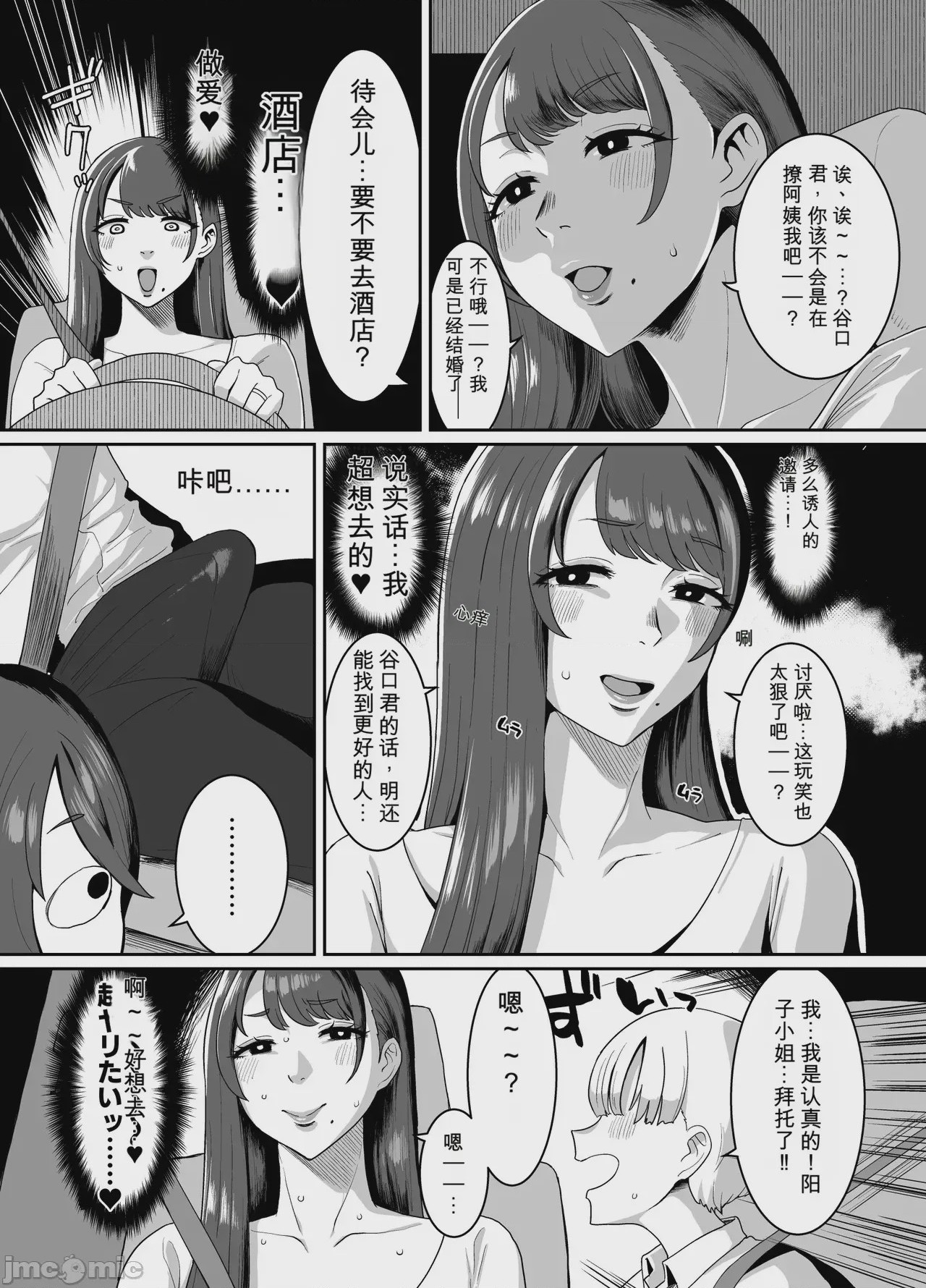 第1话，第 6 页