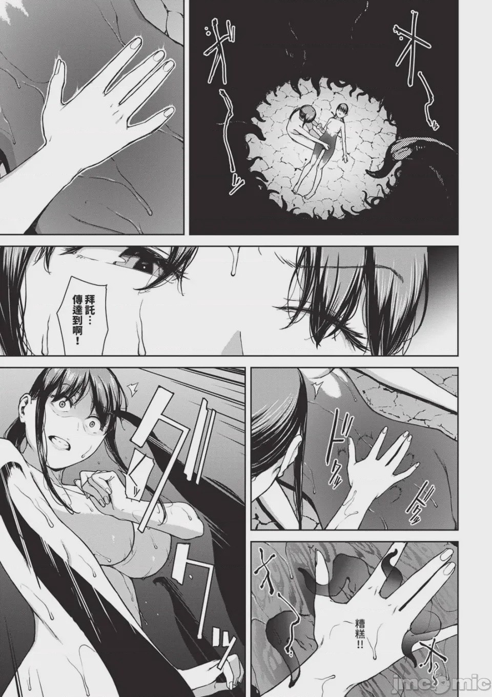 第1话，第 223 页
