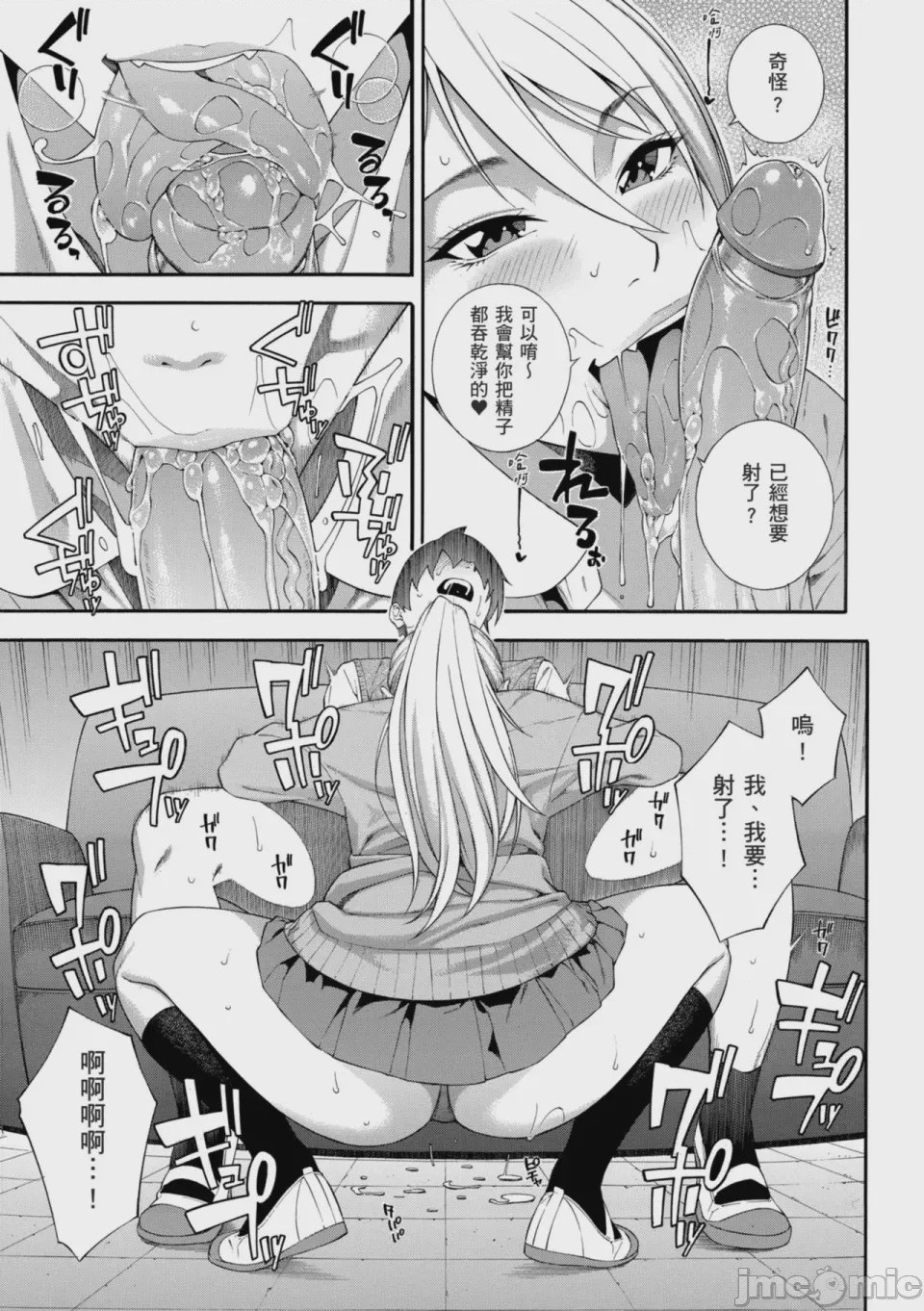 第1话，第 58 頁