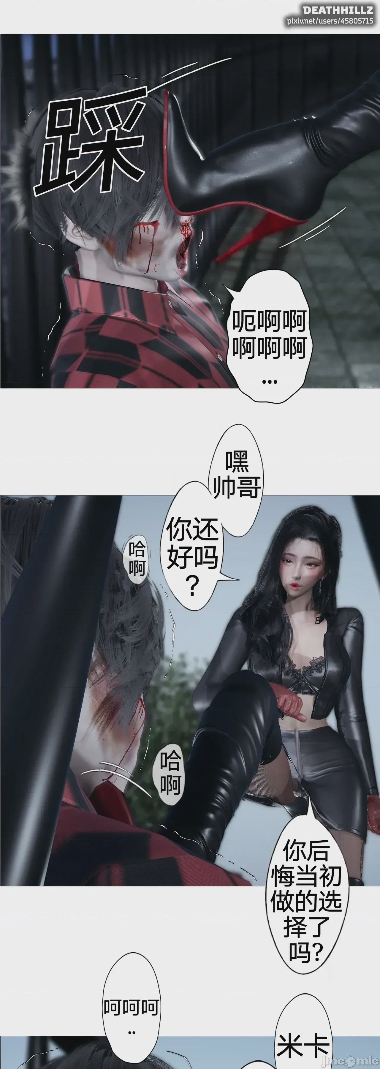 第1话, trang 478