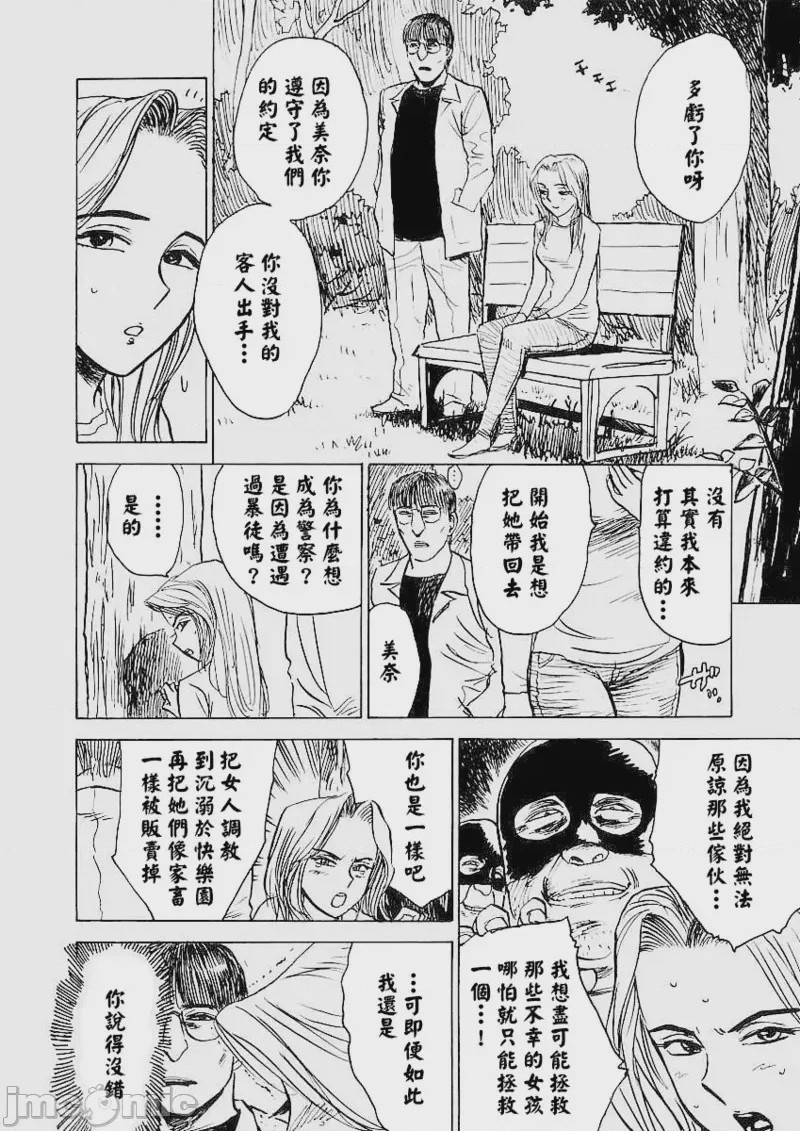 第1话, page 61