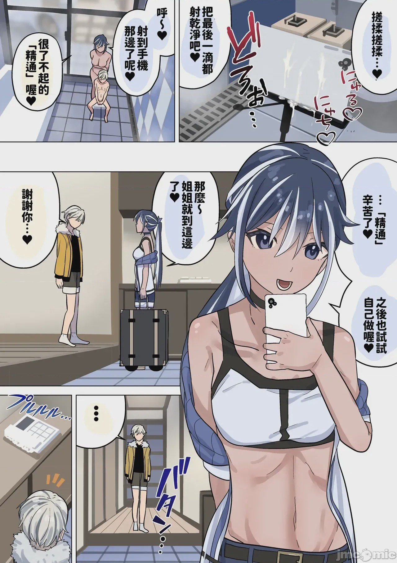 第1话，第 11 頁