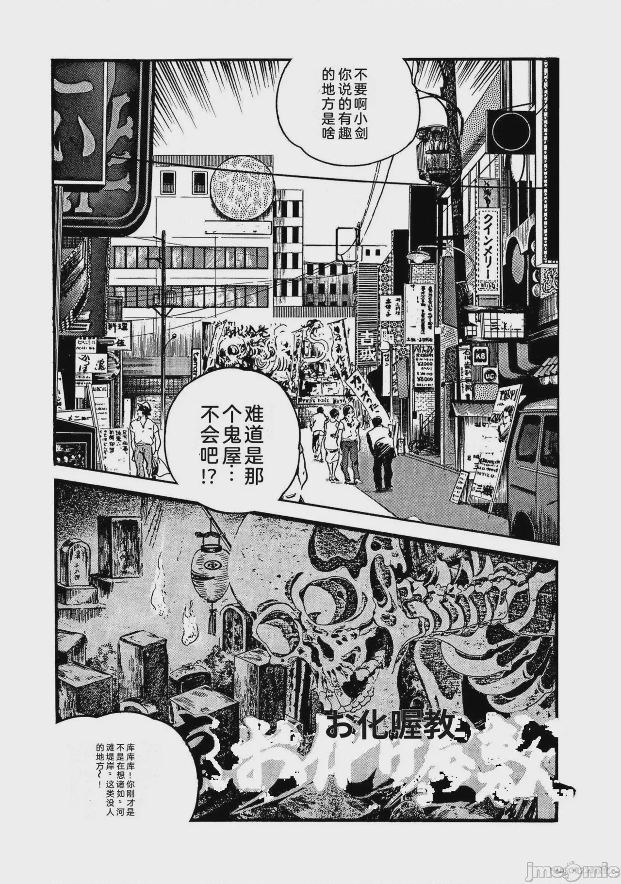 第1话，第 62 页