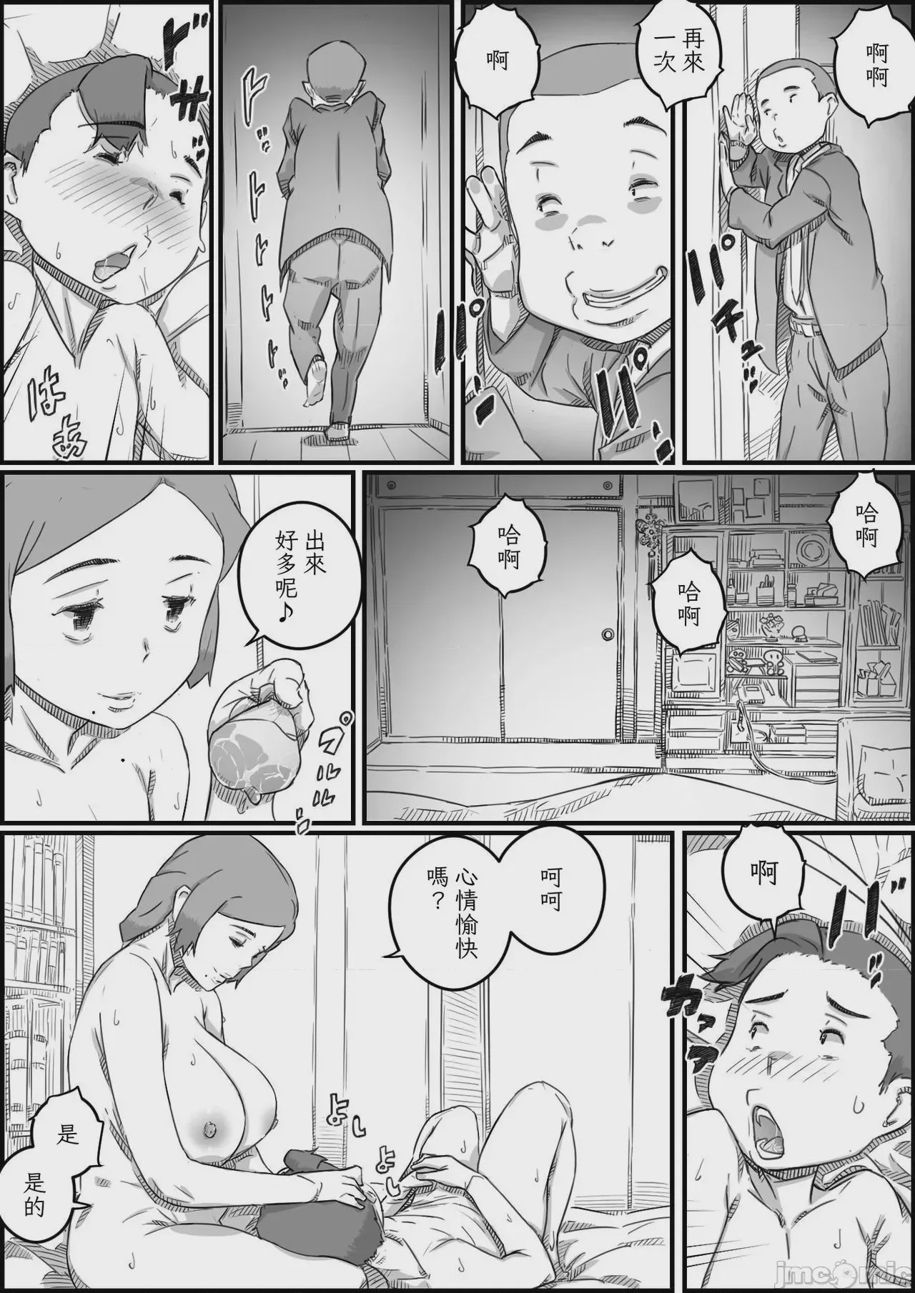 第1话，第 80 页
