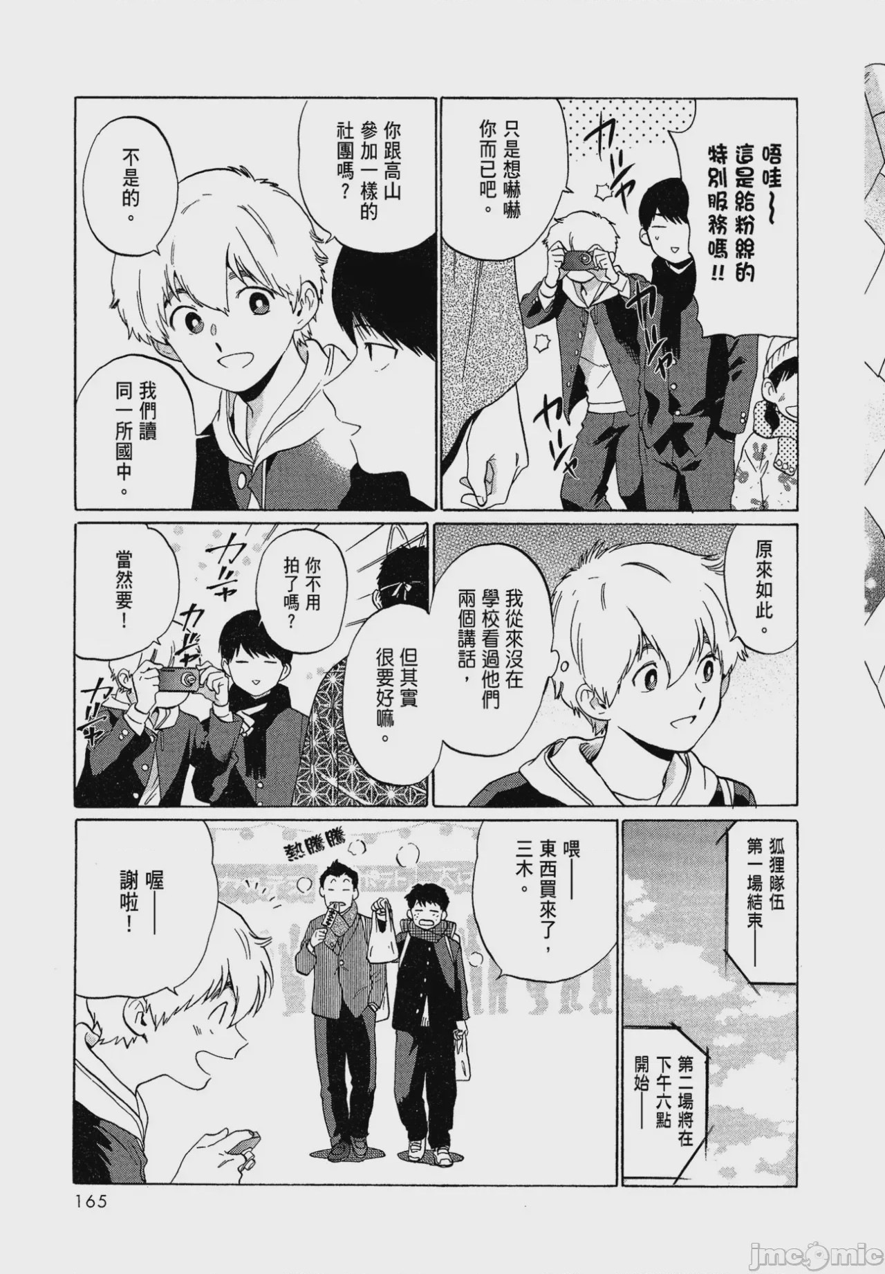 第1话, page 167