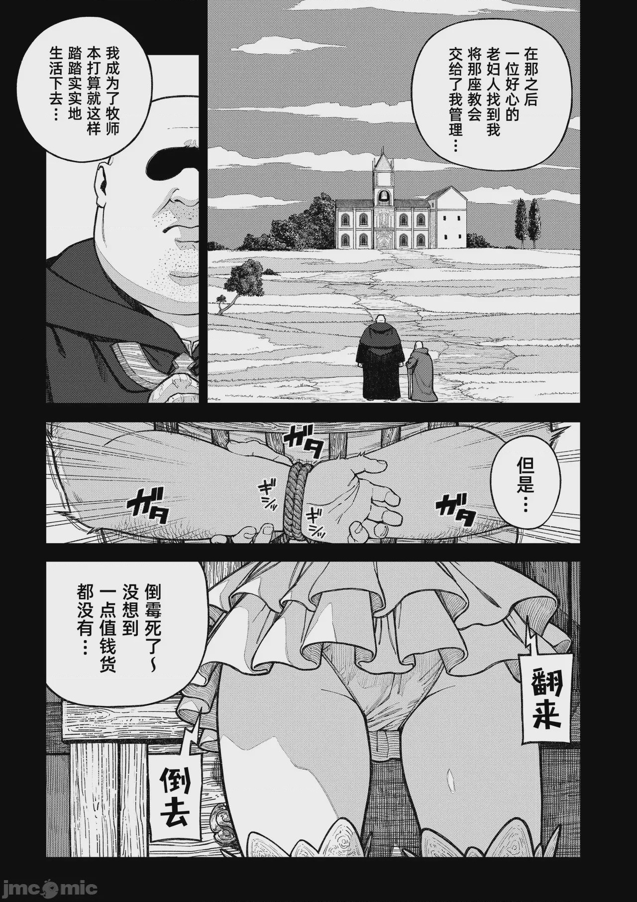 第1话，第 4 页