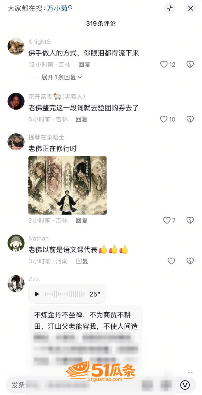 沈阳老佛 伪装富豪认相关图片11