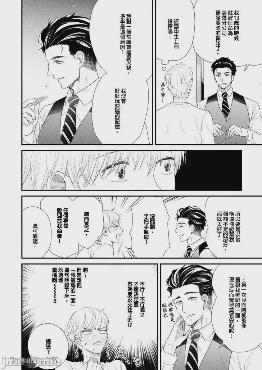 第1话，第 65 頁