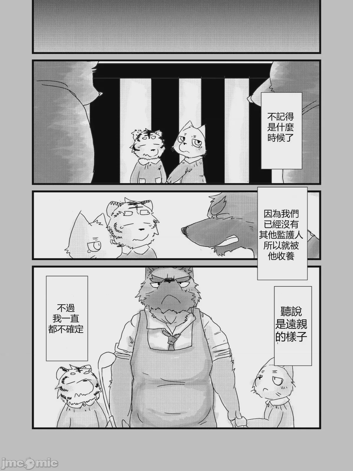 第1话, page 44