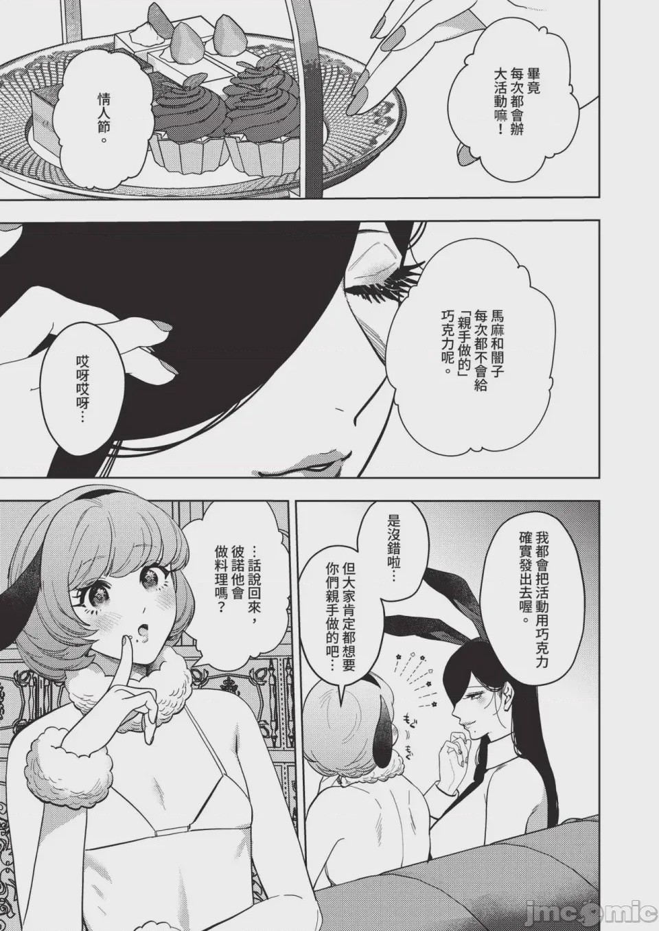 第1话，第 587 頁