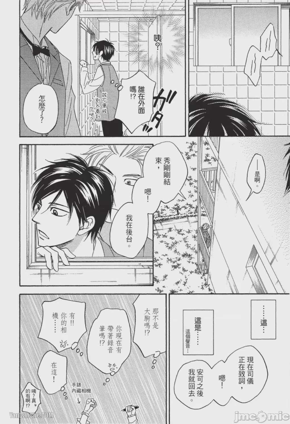 第1话，第 102 頁
