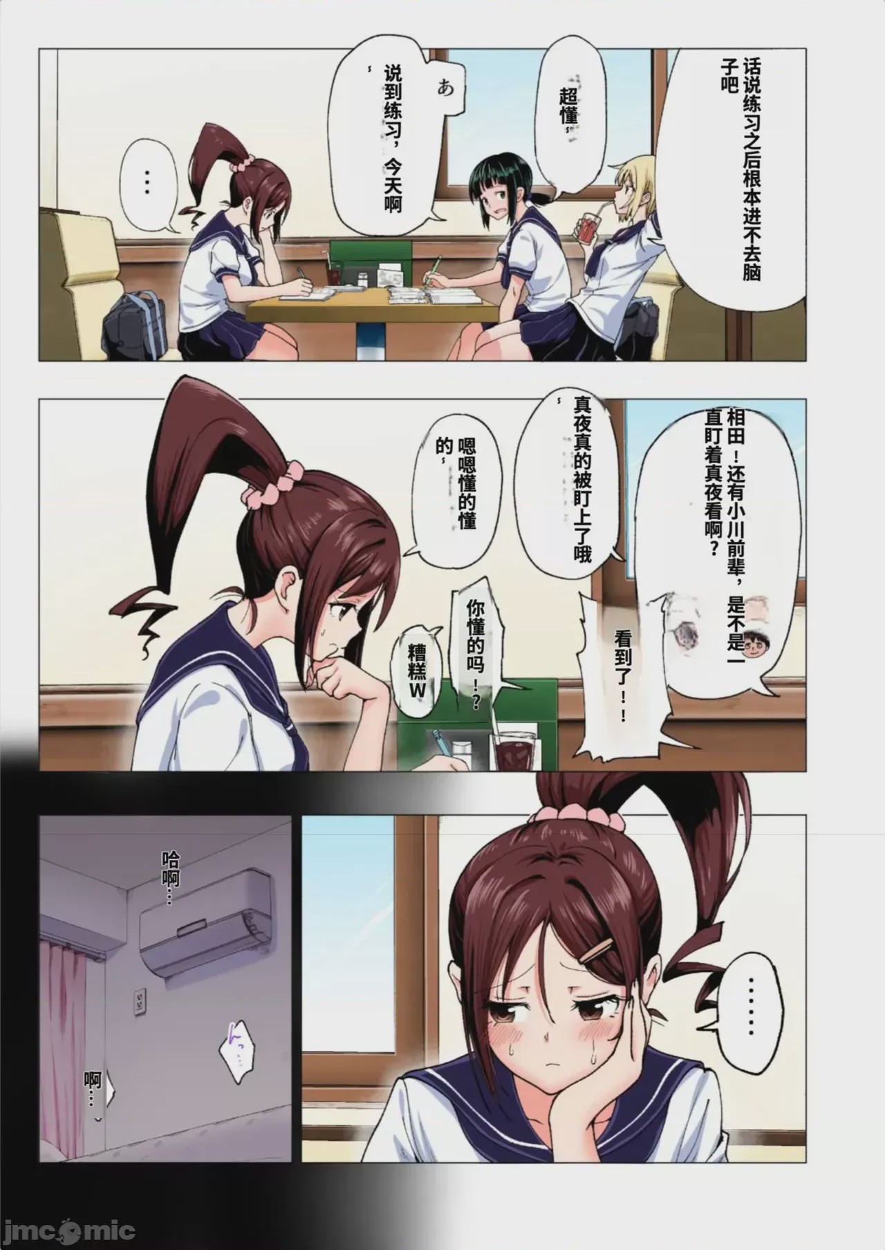 第1话, page 119