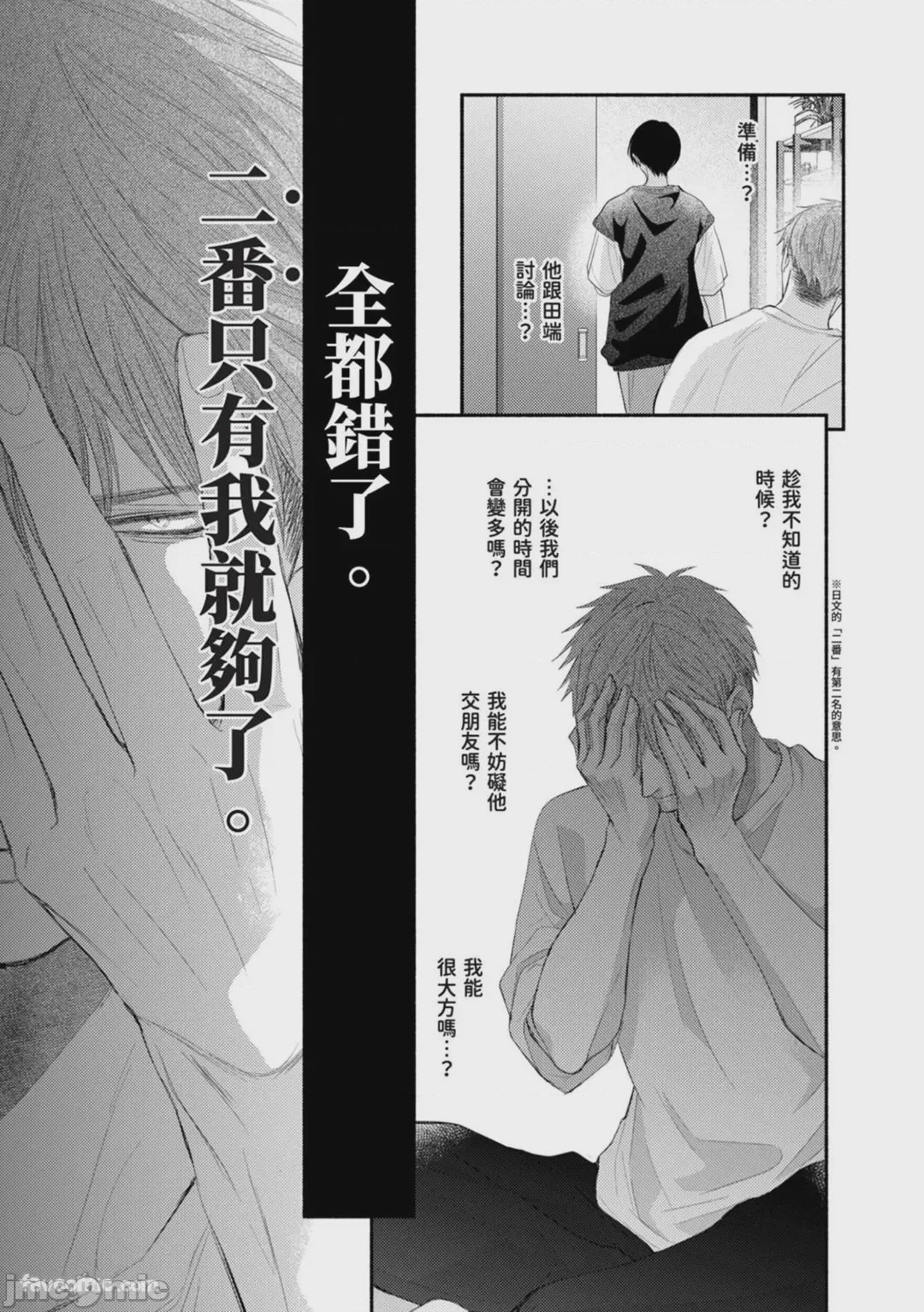 第1话，第 168 頁