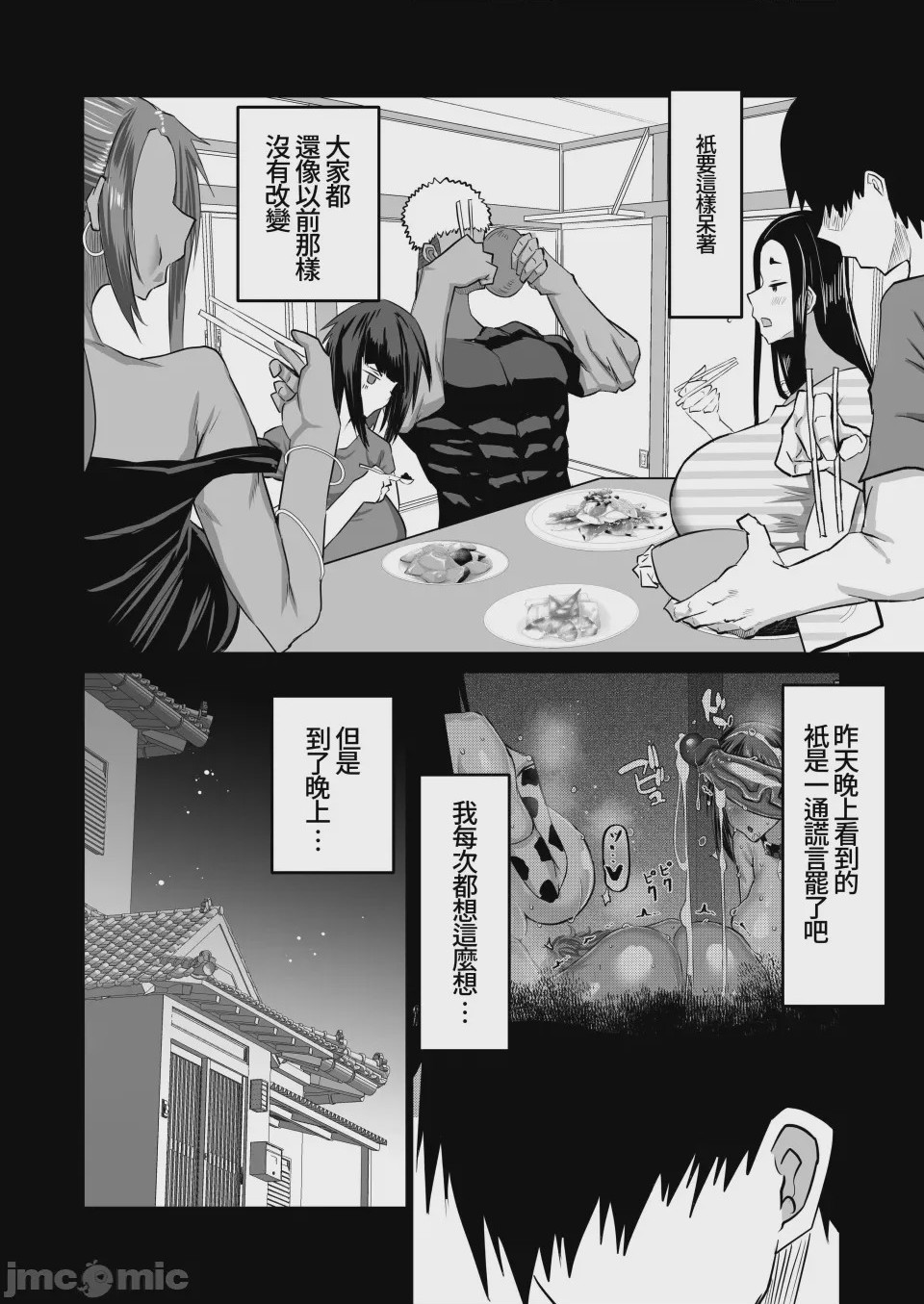 第1话, pahina 123