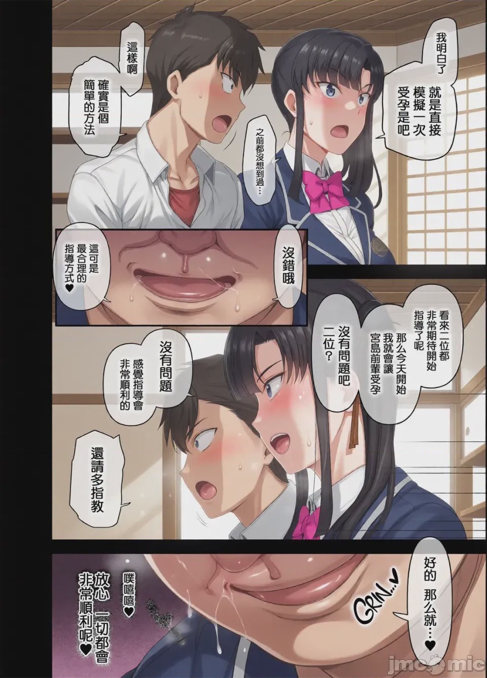 第1话, page 146