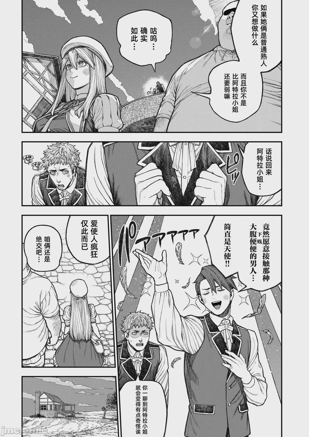 第1话，第 42 頁