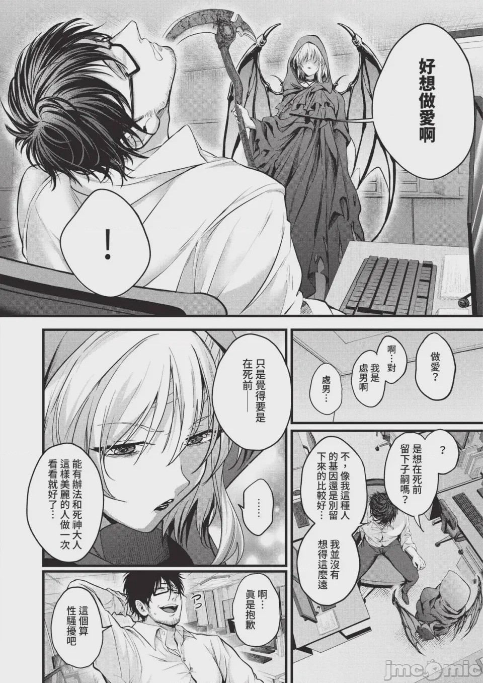 第1话、248 ページ