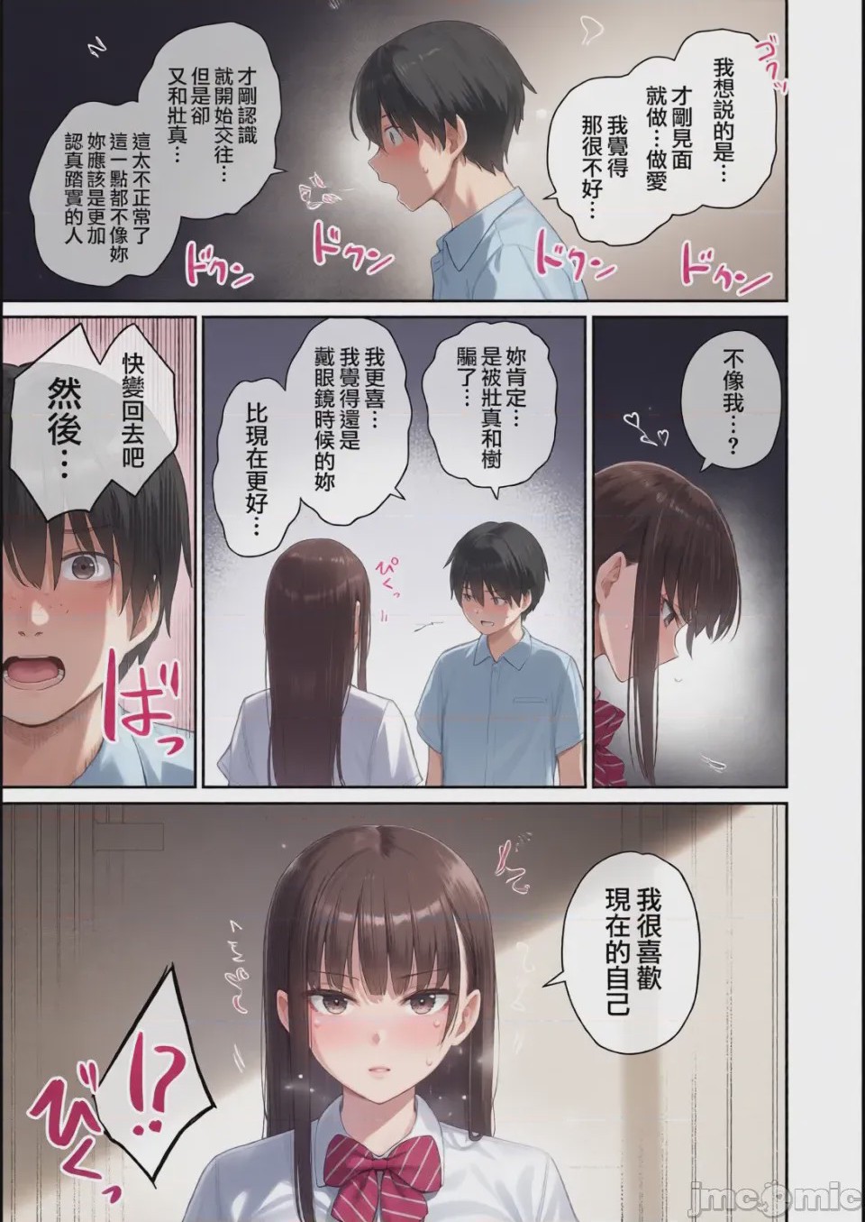 第1话，第 144 页