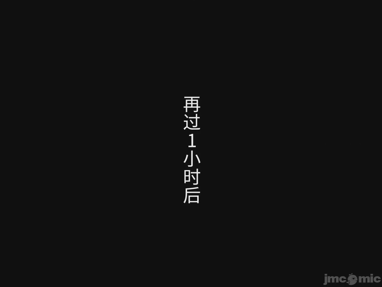 第1话，第 73 页
