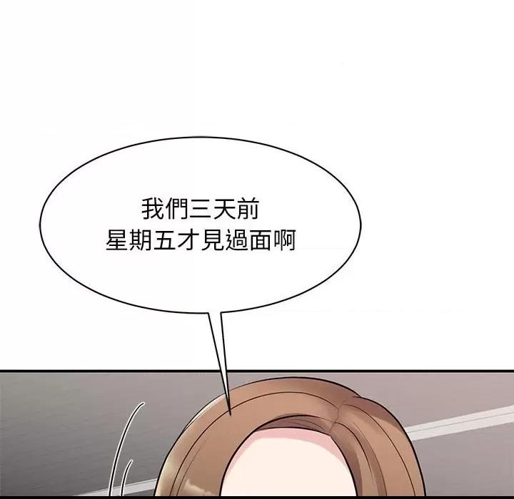 第17话, page 118