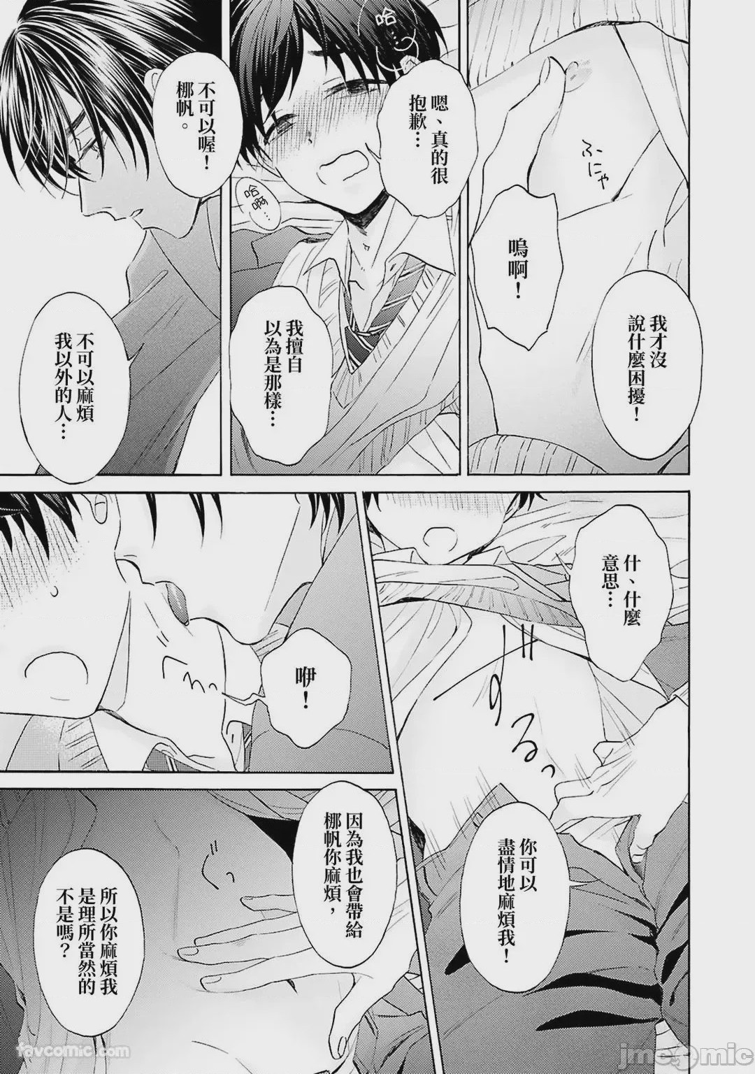 第1话, 페이지 99