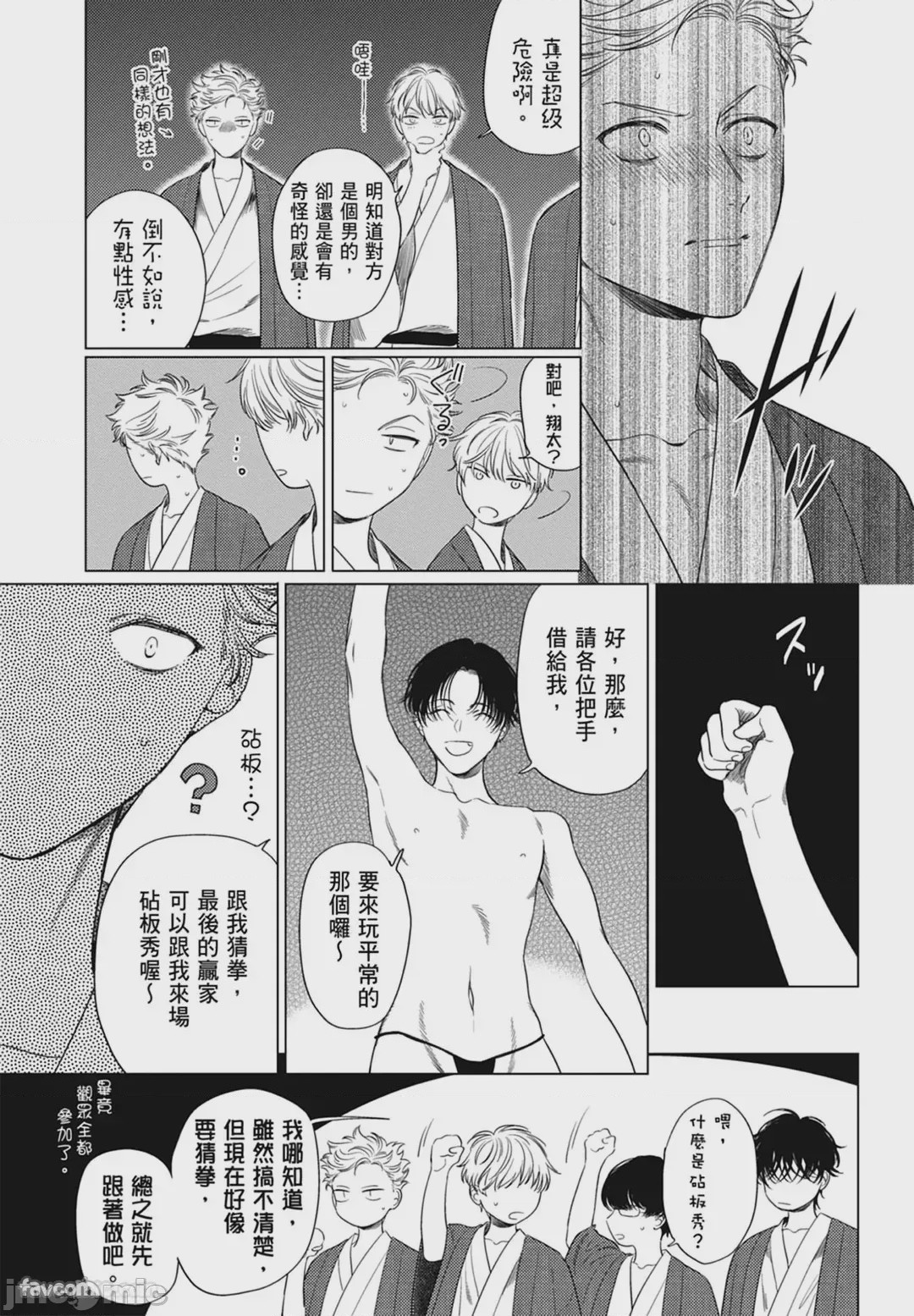 第1话, page 27