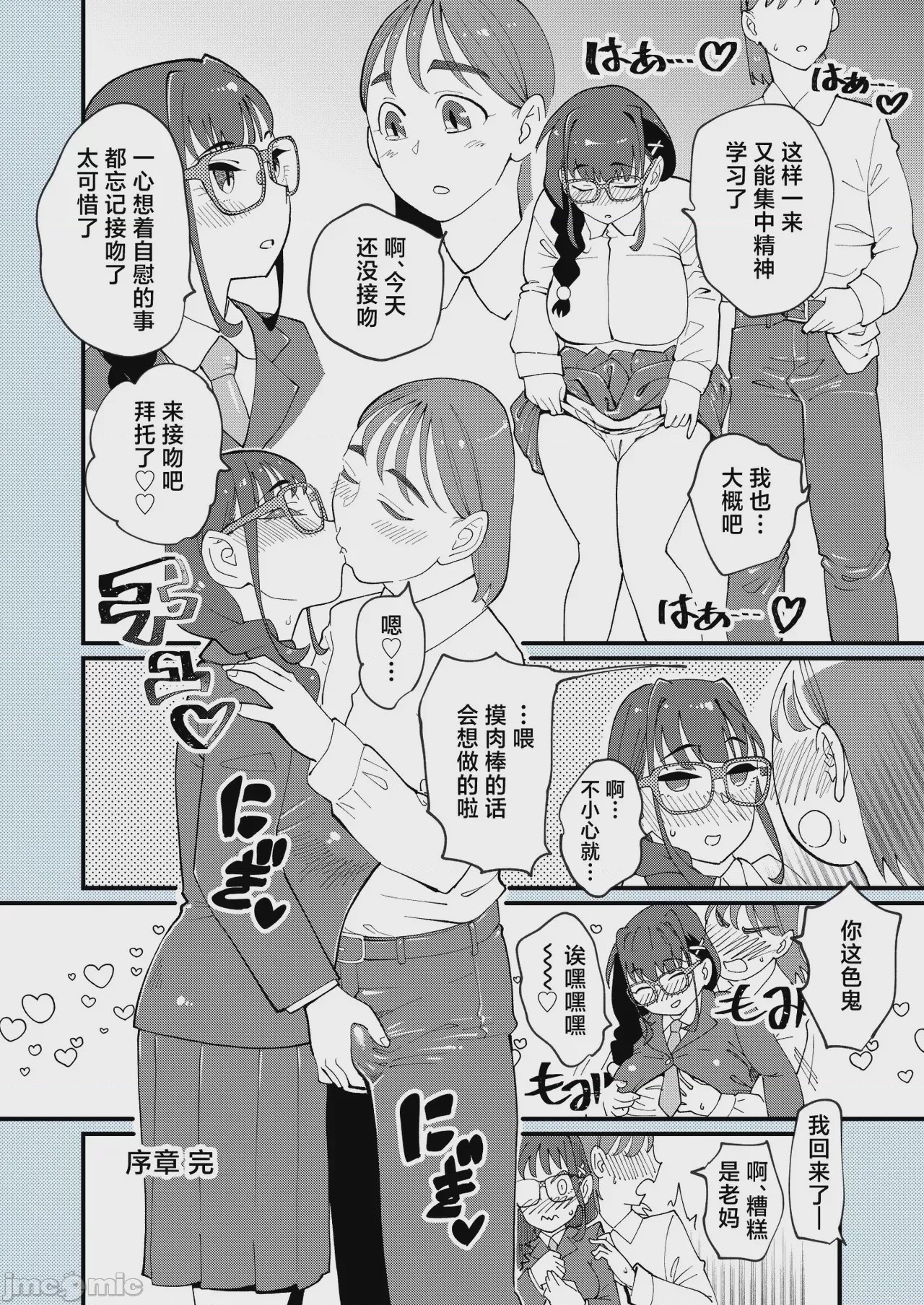 第1话，第 13 页