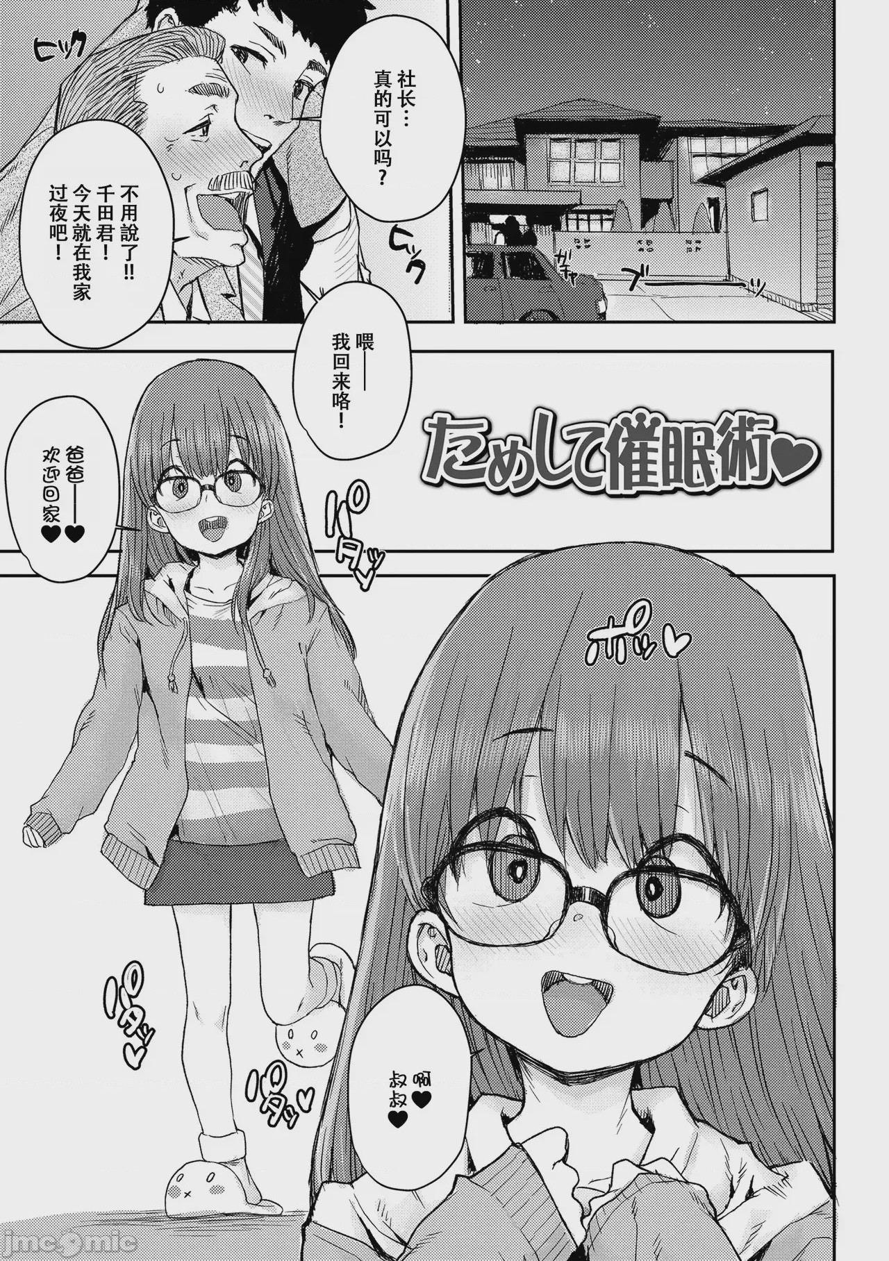 第1话，第 54 頁