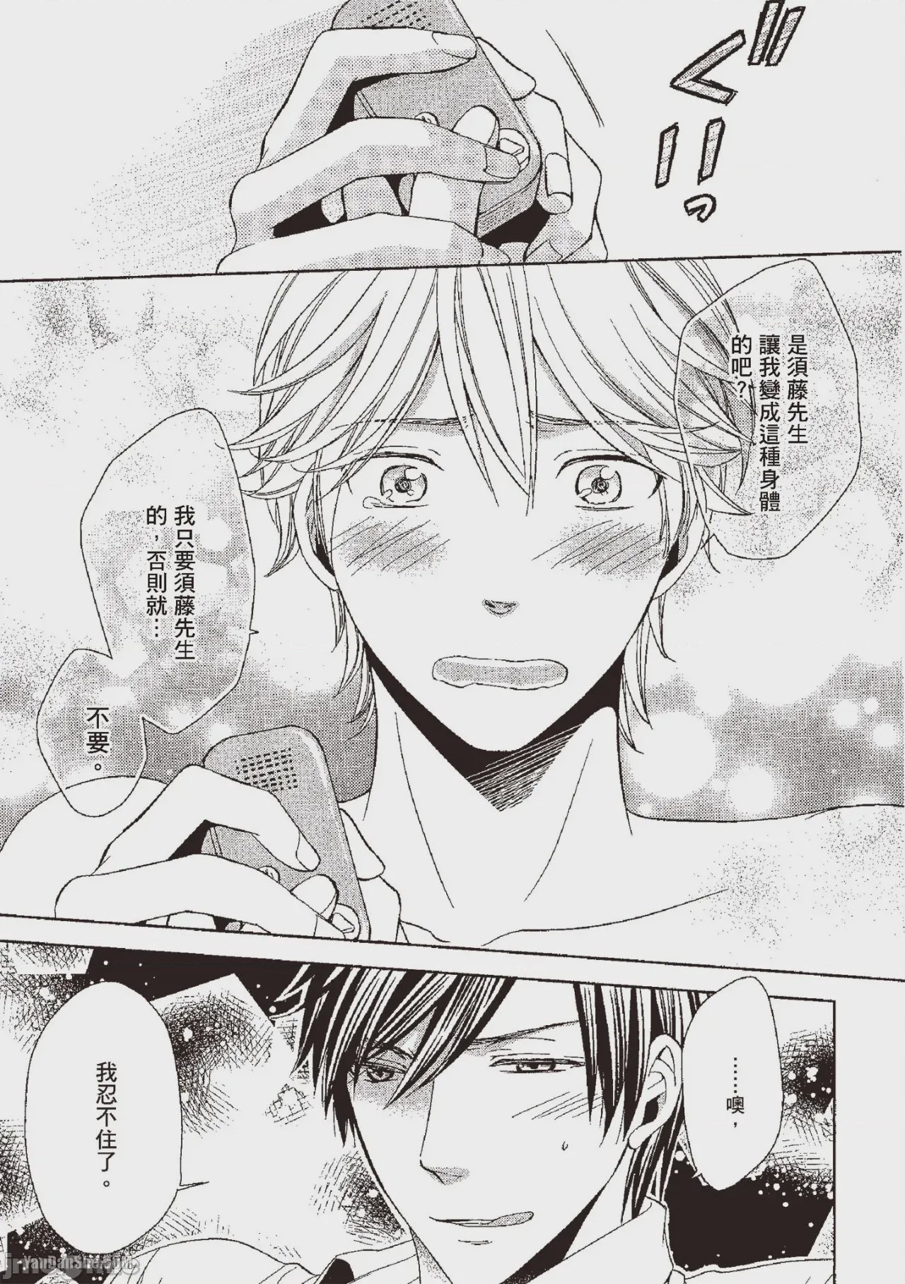 第1话, pahina 117