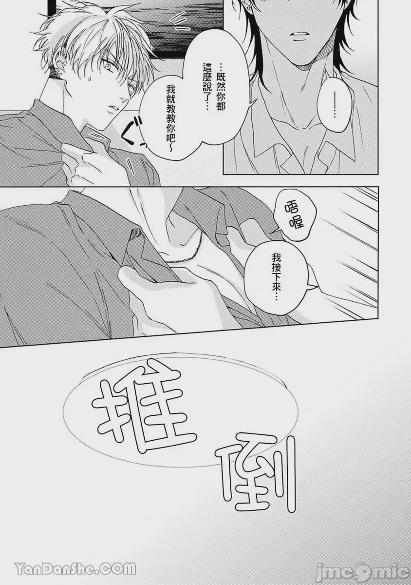 第1话、16 ページ