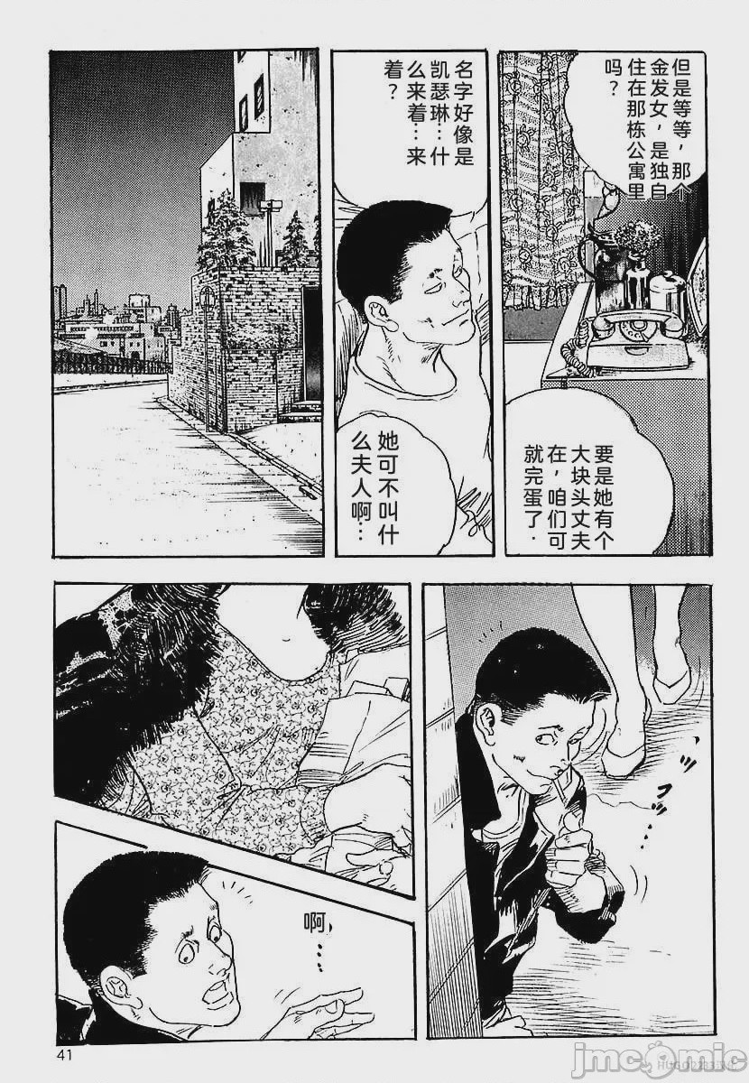 第1话，第 44 頁