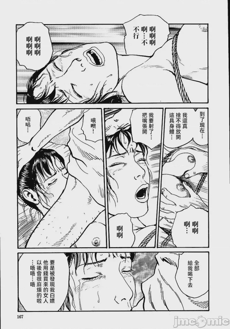 第1话，第 173 頁