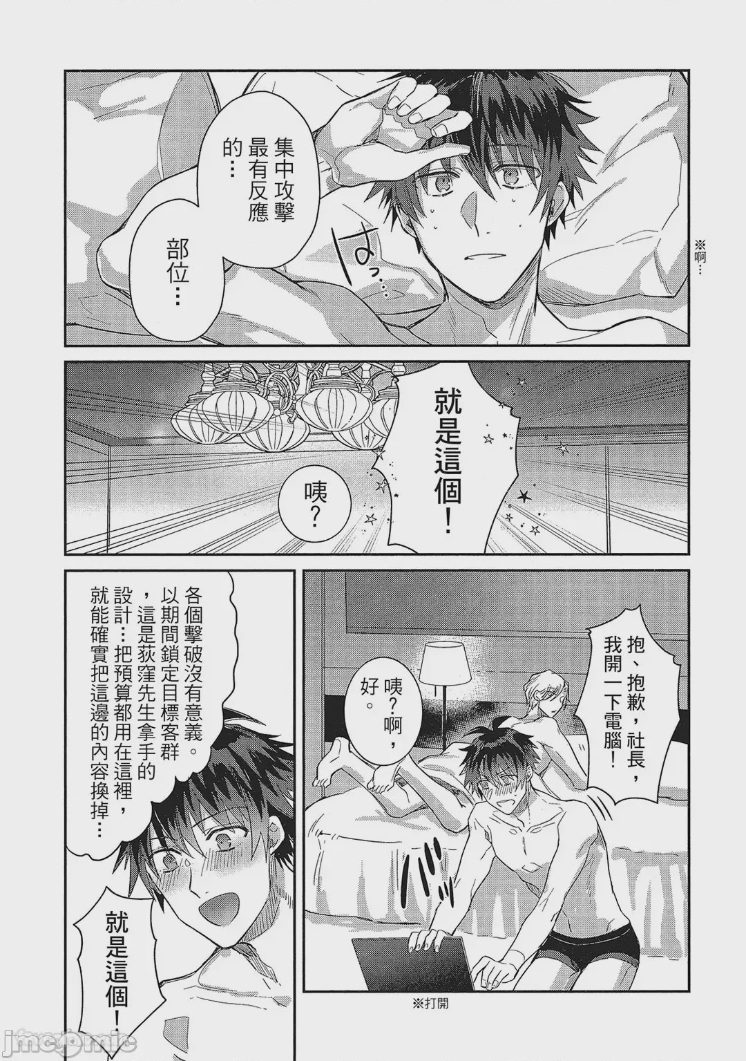第1话, 페이지 120