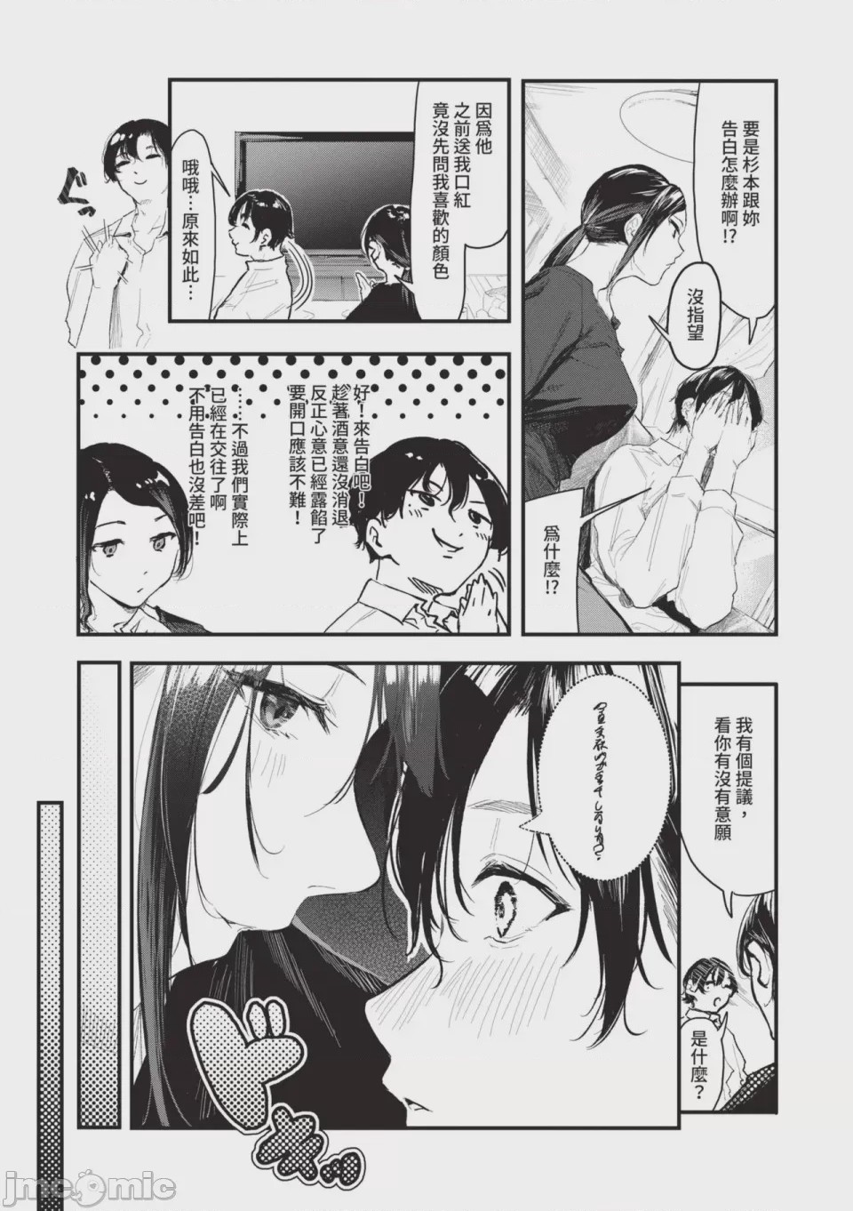 第1话，第 151 頁