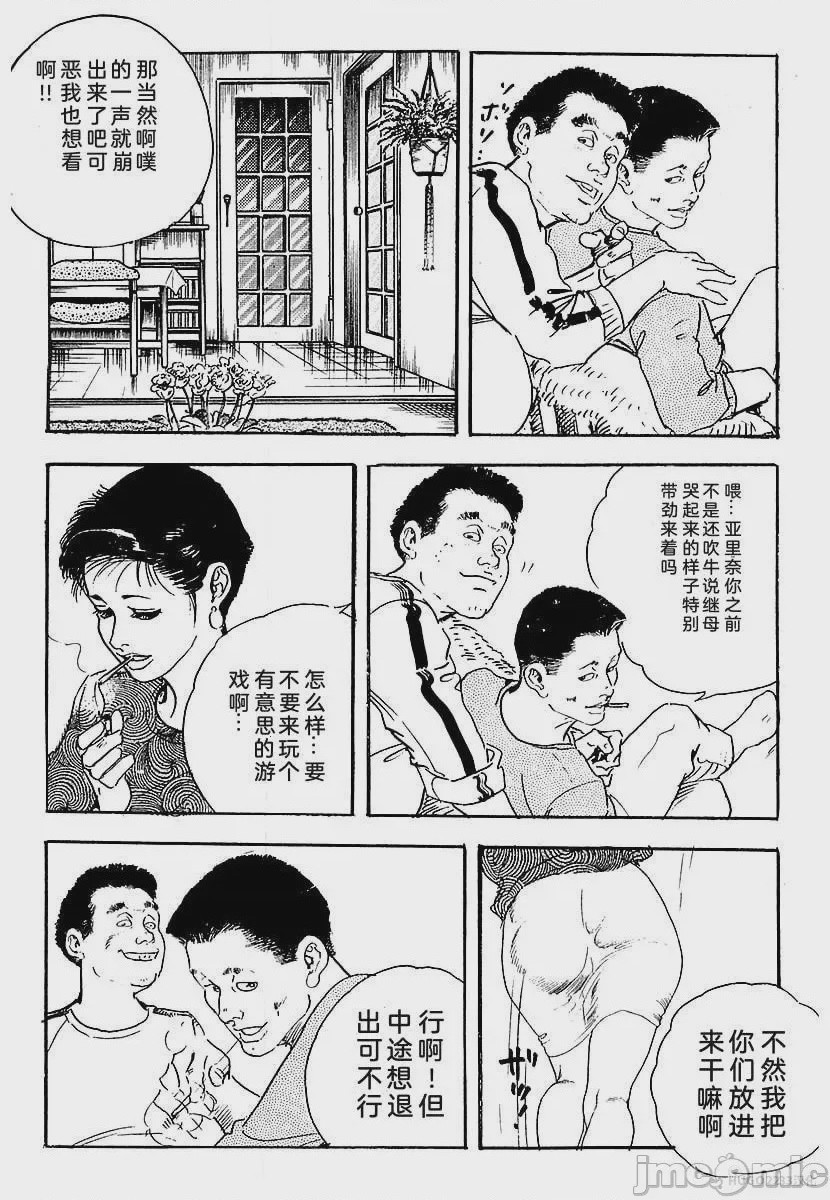 第1话，第 113 页