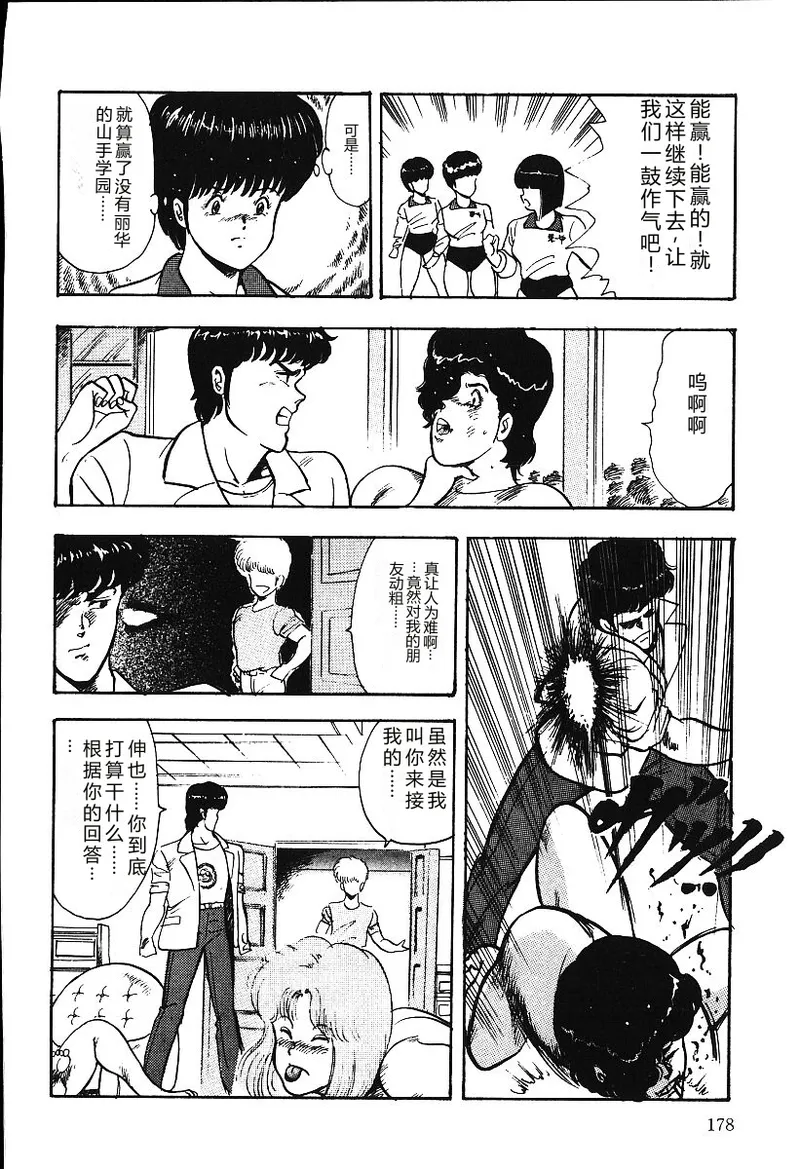 第 1 章, pahina 177