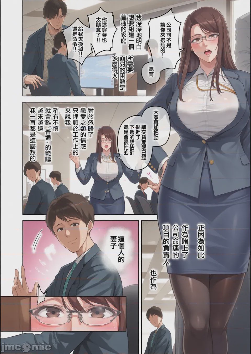 第1话，第 2 頁
