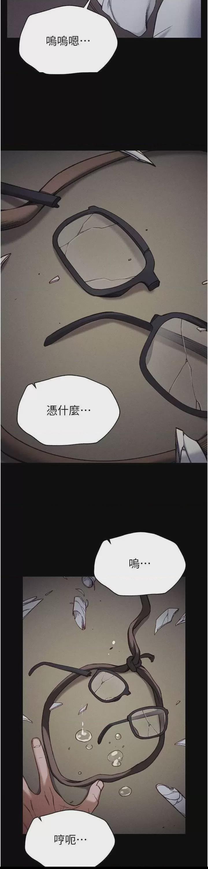 太妹攻略指南 第1话、4 ページ
