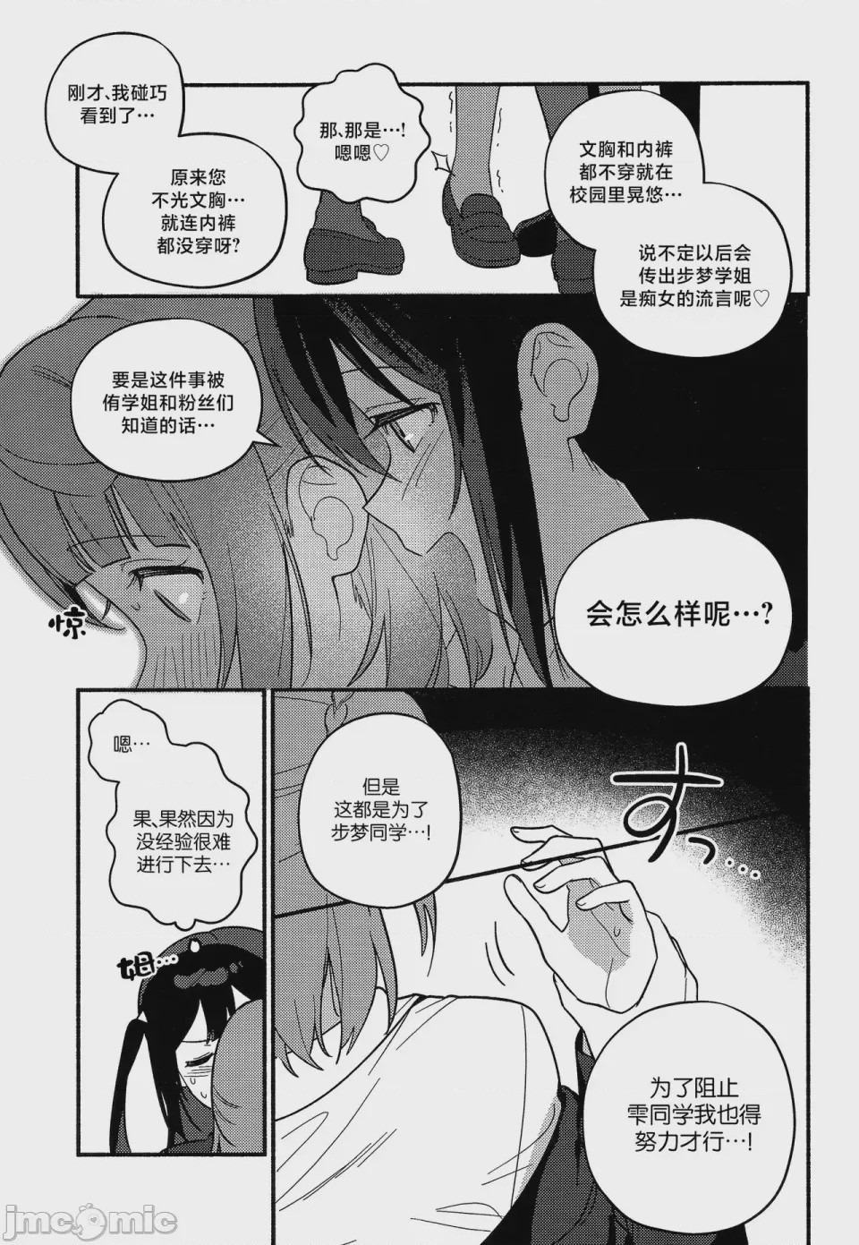 第1话，第 40 页