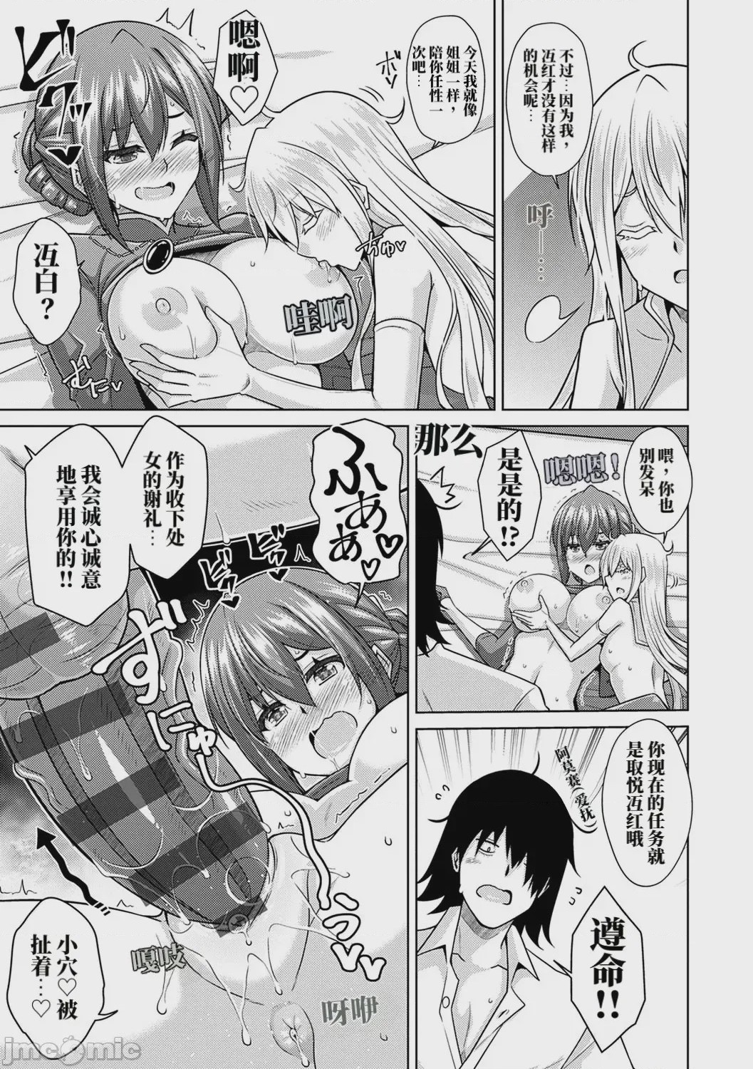 第1话、52 ページ