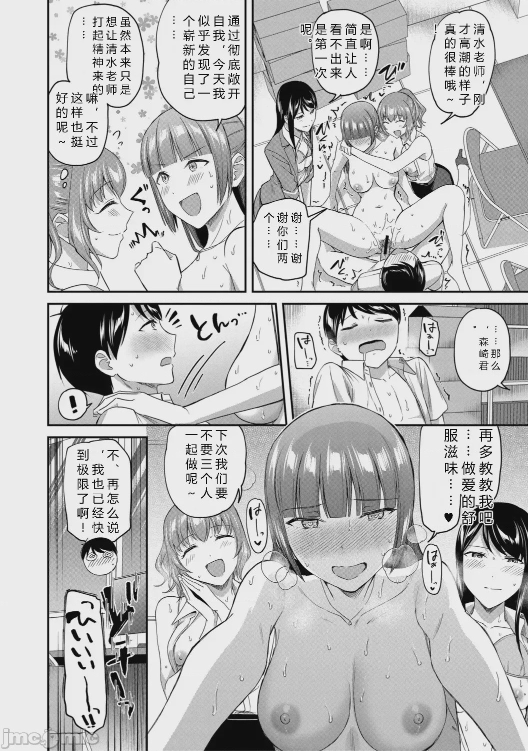 第1话, page 152