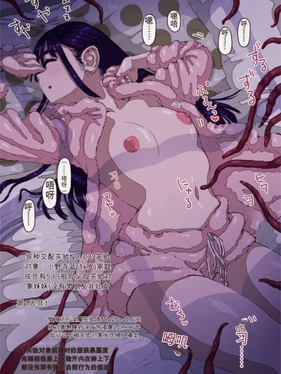 [hokufusya] 異種交配実験 No.033+2.0 追加報告[AI Translated] 포스터
